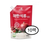 착한푸드 착한석류100 1L 석류즙 10팩 : 다정한슈퍼