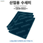 장시간사용가능  산업용 수세미 강력세정 여러번사용가능 1통(25매)가 광택용 위생적 산업현장 솥 냄비 : 유림테크
