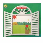 판다쇼핑 그림동화 만들기 흙 속의 비밀 어린이만들기책 : 판다쇼핑A