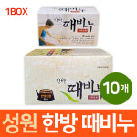 성원제약 약국전용 한방 때비누 145g x 10개(1BOX) : 예성마켓