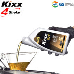 Kixx 4행정 엔진오일 GX7 가솔린 SQ 5W-30 (1L) 100프로 합성엔진오일 : 성도엘엔티