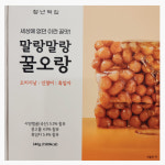 코스트코 (가공) 청년떡집 말랑말랑 꿀오랑 340g, 1개 : 코스트코가 바로 코앞