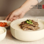 영주 한우 사골 곰탕 아기 곰국 아이 진국 설렁탕 500g X 3개 세트[한우 사태 고기 포함] : 고집식품