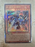 R - ACE 프리벤터 얼티메이트 레어 : TCG얼라이브
