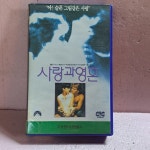 2739- 사랑과영혼 영화 비디오테이프 : 보물섬 점빵