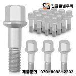 20개 휠 볼트 0009901007 124 1 : 진글로벌 파트너