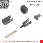 Y4UA ARV780020 자동차 연료 필러 플랩 래치 수리 키트 : 아우름종합유통