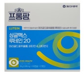 동아제약 프롬팜 싱글맥스 루테인 20 약국 판매용 120캡슐 4개월분 : 라이프웰