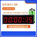 슬랩버튼 타이머 부저 대형 기록측정 훈련 시계 게임 시합 LED 3인치 4자리 플러그인 : 황금알 1-1