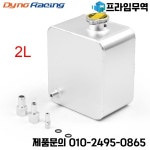 2L 리터 광택 합금 헤더 확장 물 탱크 및 캡 워터 냉각수 오버플로 저수지 키트 : 73프라임무역