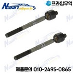 랜드로버 레인지 로버 2003-2012 QJB용 내부 타이로드 엔드 쌍 500060 TIQ 000040 : 72프라임무역