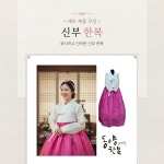성남프라자 동양한복 - 신랑 신부 한복 대여 : 동양한복