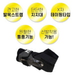 [ 1등급 ] 메디칼코어 의료용 발목보호대 고정 부목 지지대 : 메디칼코어