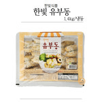 한빛식품 냉동 한빛 유부동 1.4kg 유부주머니 전골재료 국물요리 : 식탁의재료
