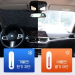 자석달린앞유리커버 성애방지커버 차량 덮개 자동차 성에 사계절 : 손주몰