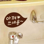일안 깨끗해요 욕실스티커 진갈 벽스티커 : 일안공구