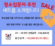 전문청소  입문자 16종세트  청소 필수도구 : 주식회사 클린업