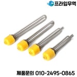 탱크 용 27RB 물 DN40 가열 파이프 온수기 / 보일러 전기 침수 엘리 : 74프라임무역