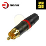 REAN(리안) NYS373-2 RCA 커넥터 레드블랙 : 리스너츠