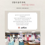 성남프라자 고운빛한복 - 신랑 신부 한복 대여 : 고운빛 한복