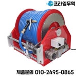 4000PSI 50피트 수압/공압 고압 미니 접이식 호스릴 세척기용 (헤비듀티 스틸 포함) : 73프라임무역