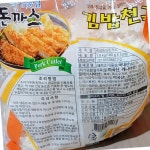 등심돈까스 늘찬애 냉동 천국 180g/개 1.8K X4 식자재 대용량 식당용 업소용 식재료 : 다식자재푸드몰