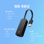 티피링크 UE306 1000Mbps 기가비트 유선 랜카드 랜선젠더 : 티피링크 공식몰
