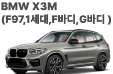 드림이엔지 BMW X3M(F97) S타입 히치 스완넥 2019~ : 힐랜더