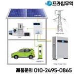 5kw 10kw 오프그리드 태양광 발전 시스템 배터리 포함 완전한 가정용 전력 세트 : 72프라임무역