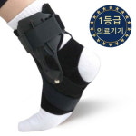 [ 1등급 ] 메디칼코어 의료용 발목보호대 고정 부목 지지대 : 메디칼코어