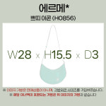 백앤센스 에르메스 쁘띠 아콘백 H0856 호환 이너백 : 백앤센스