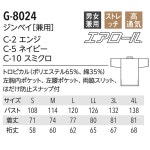 3  G8024 C-5 S 아루베 진헤이 작무의 전 색 경량 시원한 [고 환기 스트레치] : tryNgo