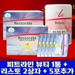 2종 PM쥬스 독일pm 콜라겐 뷰티fit라인 피엠뷰티콜라겐 195g 1통 + 리스토레이트 30포, 2상자 + 리스토 5포gift : 주식회사 비비커머스