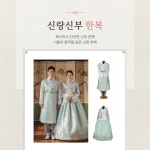 성남프라자 예진한복 - 한복 대여, 맞춤 제작 : 예진한복