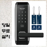 부천시 오정구 원종동 행복주택 전용 현관문 디지털도어락 번호키 LH 임대 전세 아파트 열쇠 : D앤J
