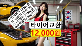 카센터 타이어 교환 교체 위치 엔진오일 서울 부산 대전 광주 하남... 광명 양평 리모델링 아파트 매매 업체 호텔 후기 청소 : 장박 공유 오토캠핑장