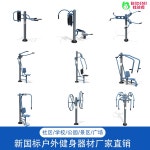 신 야외헬스기구 공원 단지 광장 커뮤니티 운동 체육용품 량이 많으면 로 연락하여 견적을 낸다. : 다드림샵 둘