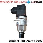 Danfoss 센서용 압력 트랜스미터 060G1869/G3586 060G3814/MBS3050 : 프라임무역81