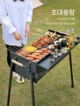 야외용 대형그릴 접이식 휴대용 불판 석쇠 대형 불조절 A : 나올마켓