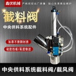 중앙 공급 차단 커스텀 진공 고객 밸브 다이어프램밸브 밸브체 싱글샷은 연락 기타 암나사 서비스 호퍼 보내지 않음 방향 사출기 유압 가정용... 