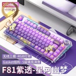 F81 기계식 키보드 무선 측면 조각 3 모드 사용자 정의 가스켓 핫 스왑 투명 키캡 업 : 나래팩토리