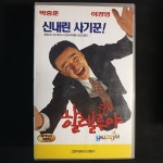 할렐루야 비디오테이프 VIDEO VHS (TO레트로 TO앤틱크 TO월드) T268 : 티오월드 TOWORLD