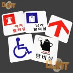 DJMT 아크릴 표지판 2000 사무실표지판 CCTV촬영중 소화기표지판 cctv촬영중 문살짝 : 디제이엠티