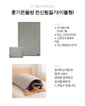 신제품 전신찜질기(이불형) 90x170 훈기온돌방 전기열선없는 원적외선 찜질 사우나매트 : 훈기온돌방