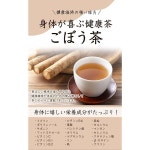 자연의 진수성찬 우엉차 국산 가고시마현산 티백 소 蒡차우엉차 냉침 카페인 건강차(30포) : 요로즈토끼