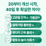 닥터바이 강아지 관절 영양제 슬개골 탈구 무릎 고관절 케어 절뚝거림 조인트+힙앤조인트스위프트, 190개입, 1개 : 닥터바이