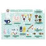 [니니스] 자체 미피 쿠지 꽝없는 행운뽑기 랜덤뽑기/ 미피인형 키링 토트백 피규어 : 니니스소품샵