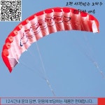 야외 재미 듀얼 라인 스턴트 포일 낙하산 무지개 스포츠 비치 연 : 아우름종합유통