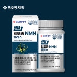효모NMN 엠엔엔 엔엔엠 엔엠엔 니코틴아미드 NNM NAD+ : 휴마렉스