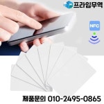 50/100Pcs NTAG215 빈 NFC 게임 생산 복사 PVC 태그 13.56MHz TagMo RFID 전화 개인 자동화 단축키 504 바이트 카드 : 프라임무역79